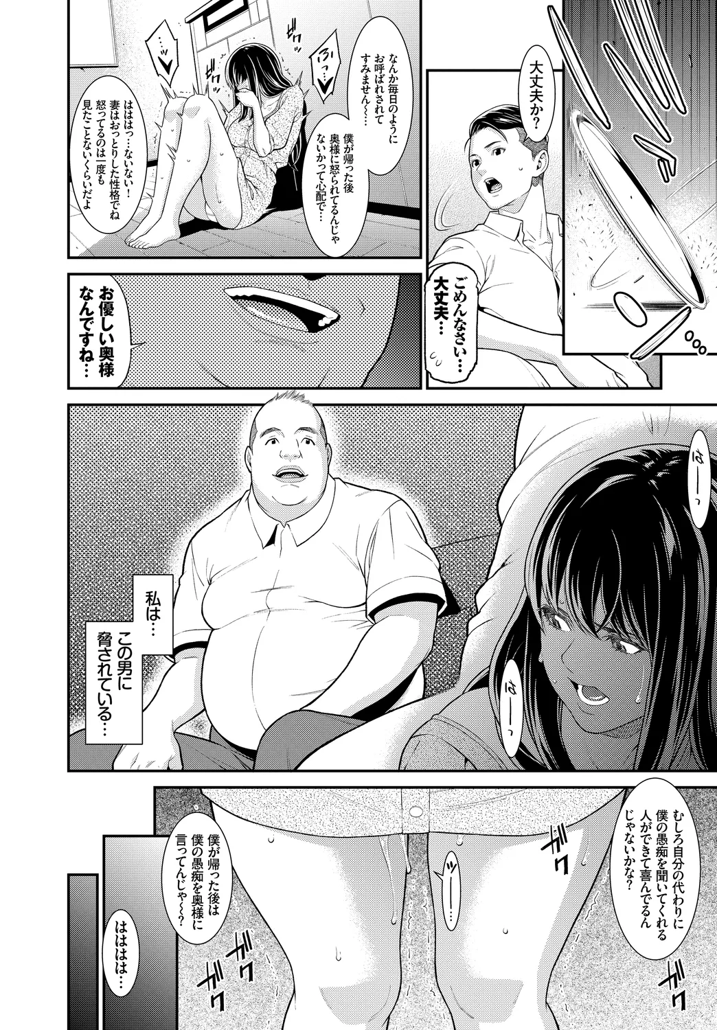 [Anthology]Kanzen Hitozuma Collection Vol. 4 Page 64
