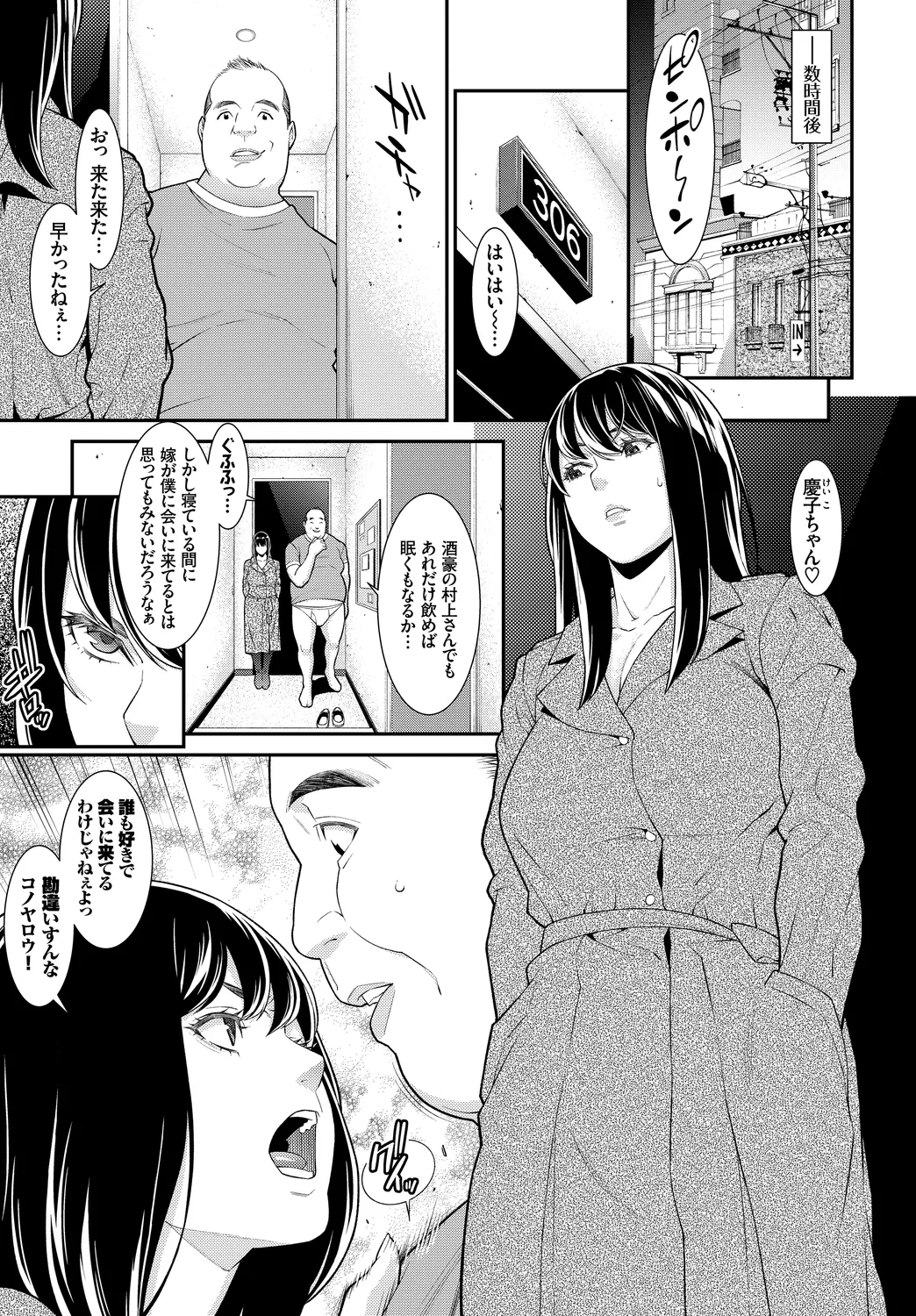 [Anthology]Kanzen Hitozuma Collection Vol. 4 Page 65