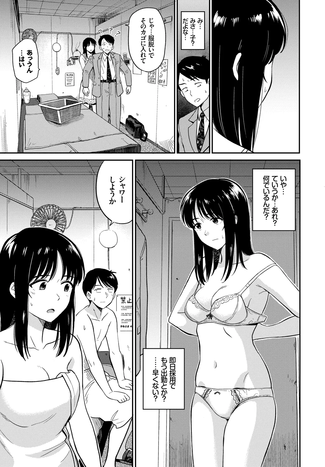 [Anthology]Kanzen Hitozuma Collection Vol. 4 Page 7