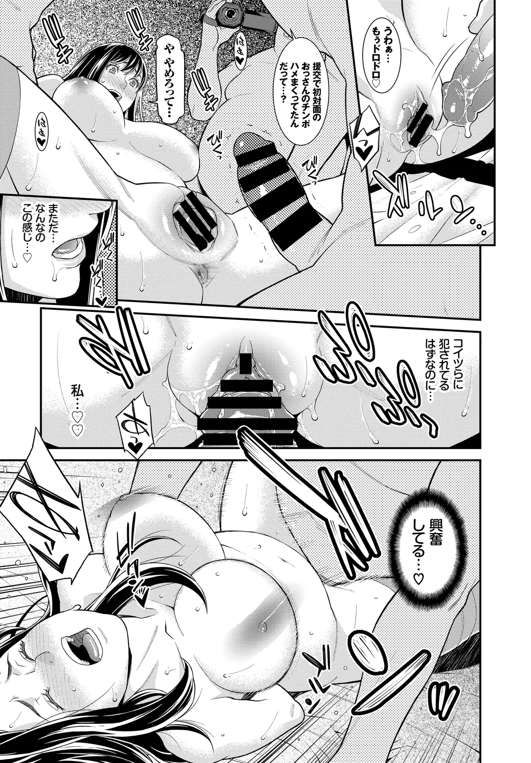 [Anthology]Kanzen Hitozuma Collection Vol. 4 Page 75