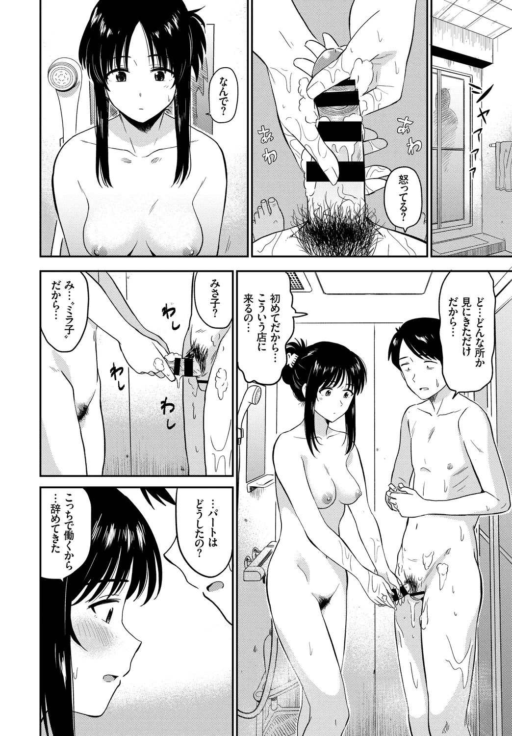 [Anthology]Kanzen Hitozuma Collection Vol. 4 Page 8