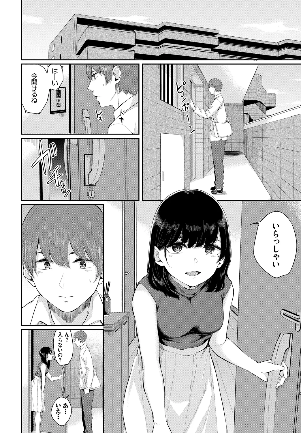 [Anthology]Kanzen Hitozuma Collection Vol. 4 Page 84