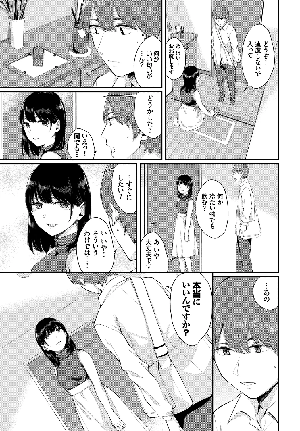 [Anthology]Kanzen Hitozuma Collection Vol. 4 Page 85