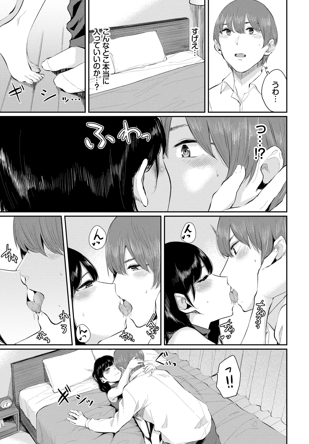 [Anthology]Kanzen Hitozuma Collection Vol. 4 Page 87