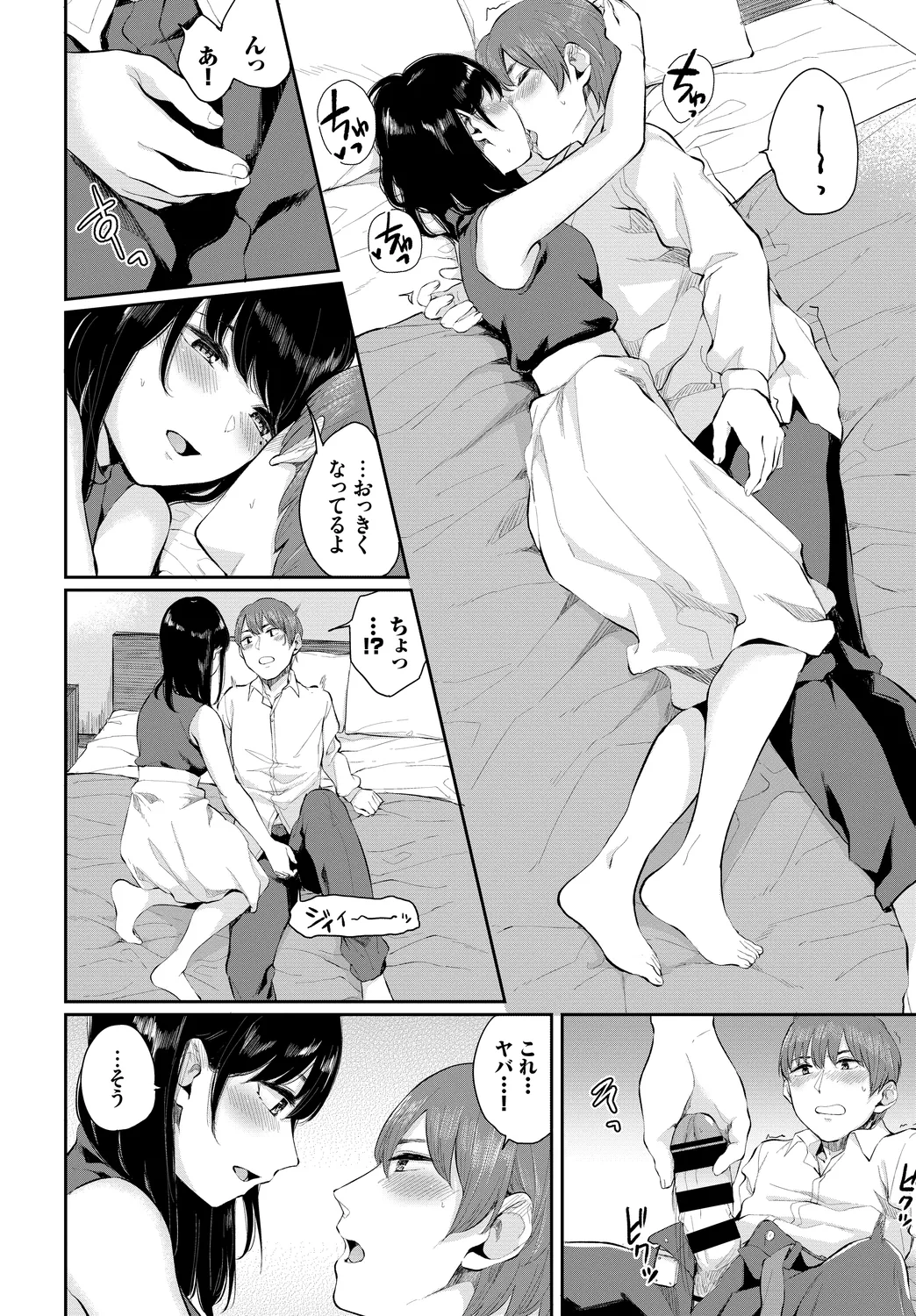 [Anthology]Kanzen Hitozuma Collection Vol. 4 Page 88