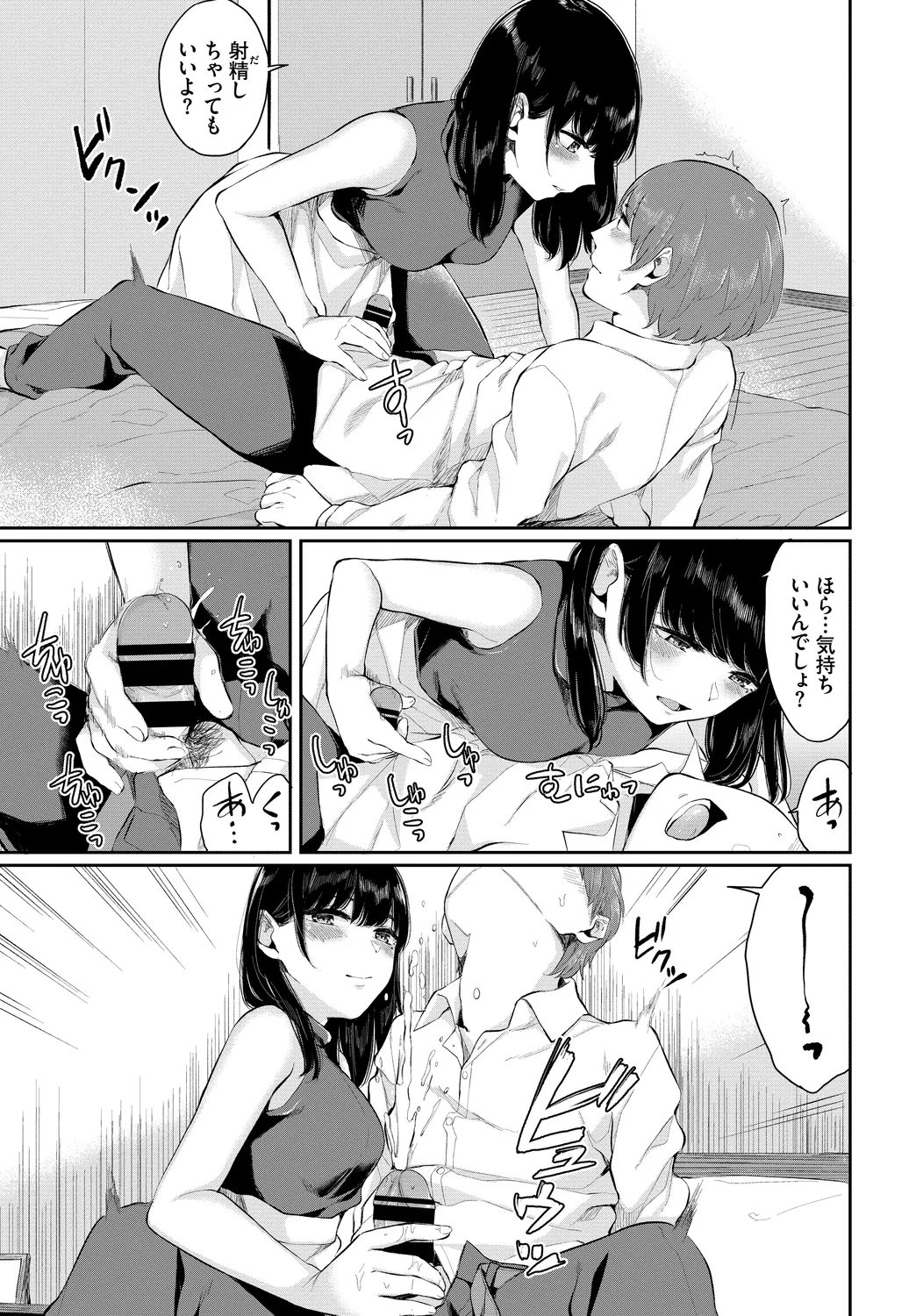[Anthology]Kanzen Hitozuma Collection Vol. 4 Page 89