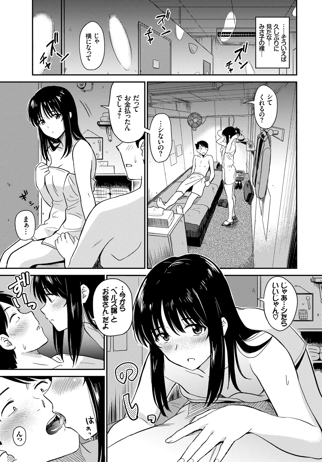 [Anthology]Kanzen Hitozuma Collection Vol. 4 Page 9