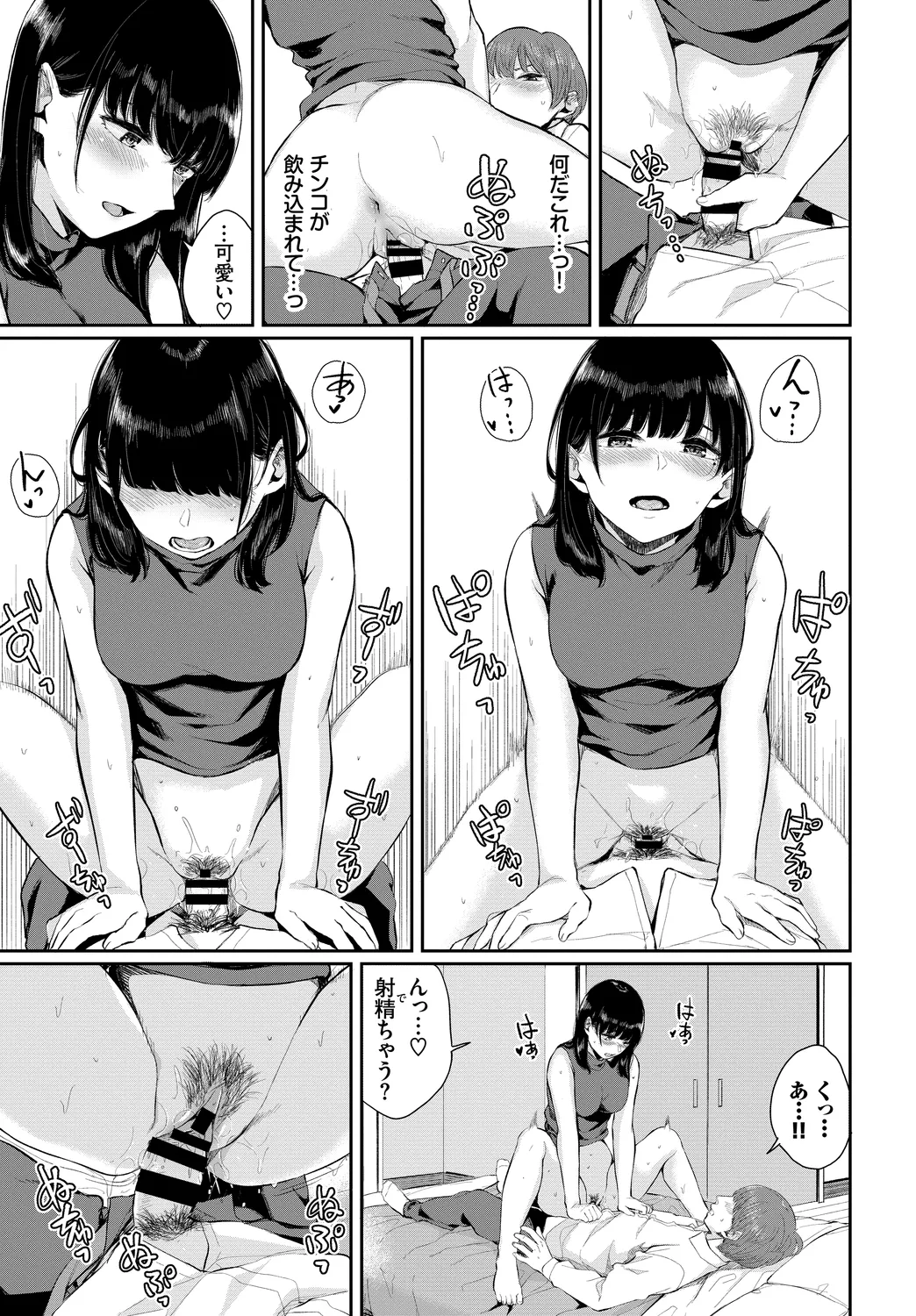 [Anthology]Kanzen Hitozuma Collection Vol. 4 Page 95