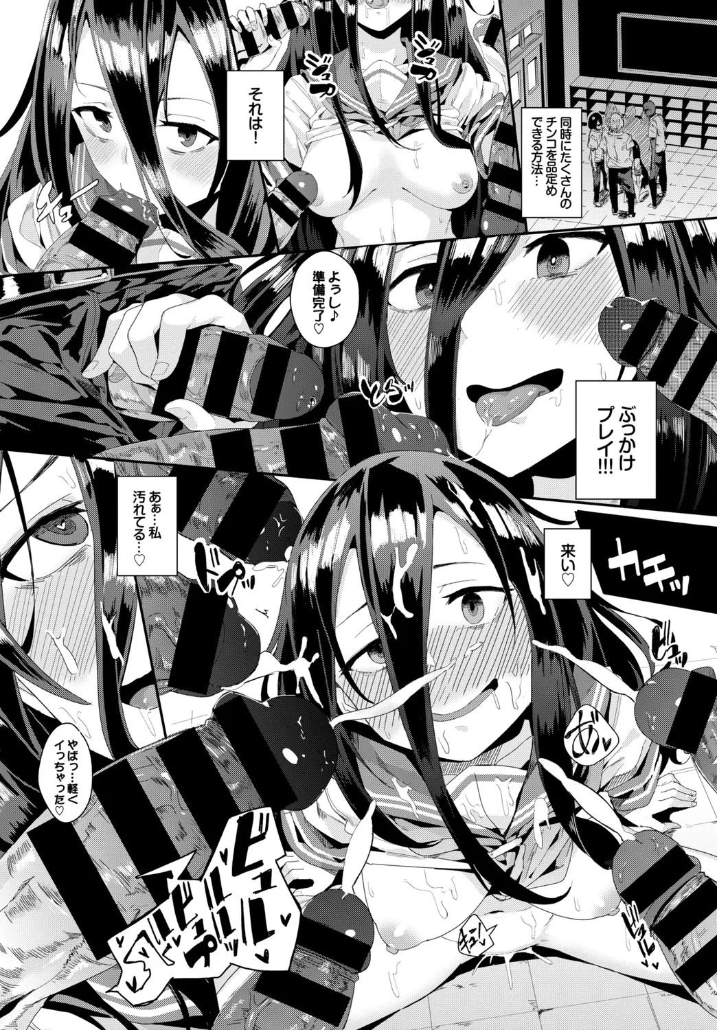 [Anthology]Ikisugi-kei Bishoujo no Onanie Life - Every day Masturbation Vol. 3 Page 100