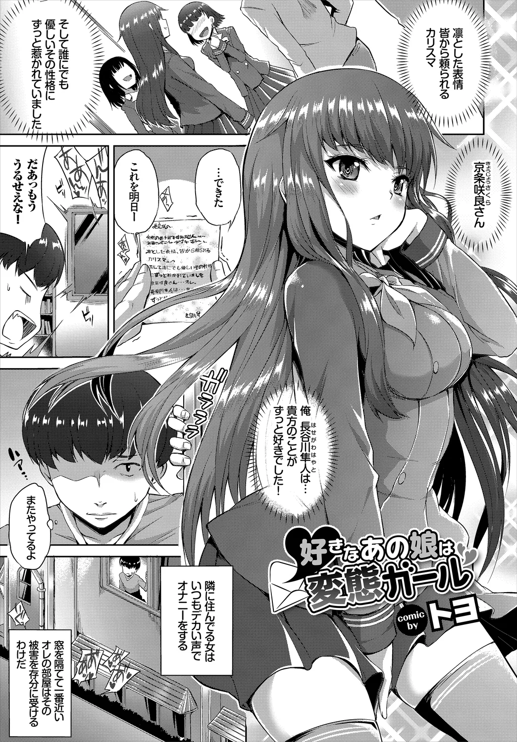 [Anthology]Ikisugi-kei Bishoujo no Onanie Life - Every day Masturbation Vol. 3 Page 107