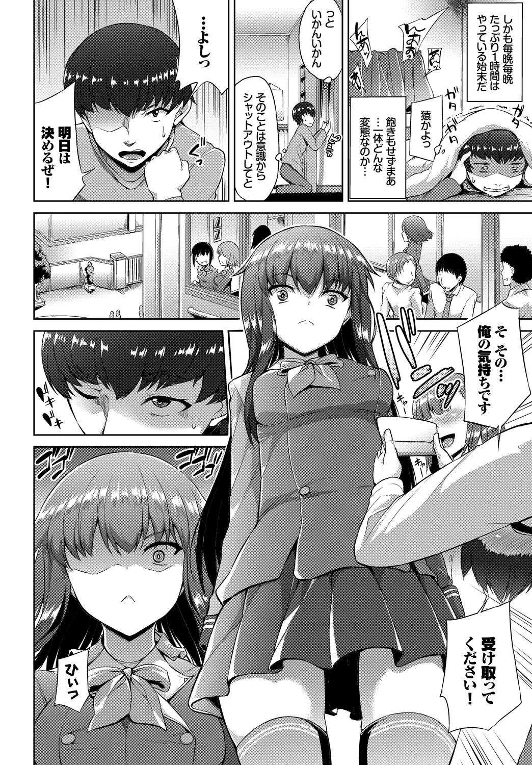 [Anthology]Ikisugi-kei Bishoujo no Onanie Life - Every day Masturbation Vol. 3 Page 108