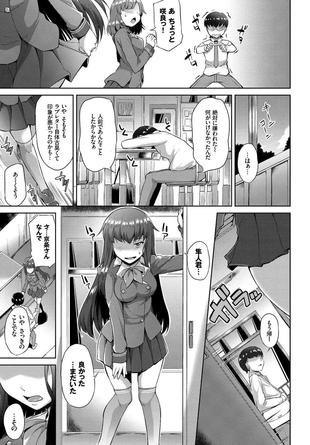 [Anthology]Ikisugi-kei Bishoujo no Onanie Life - Every day Masturbation Vol. 3 Page 109