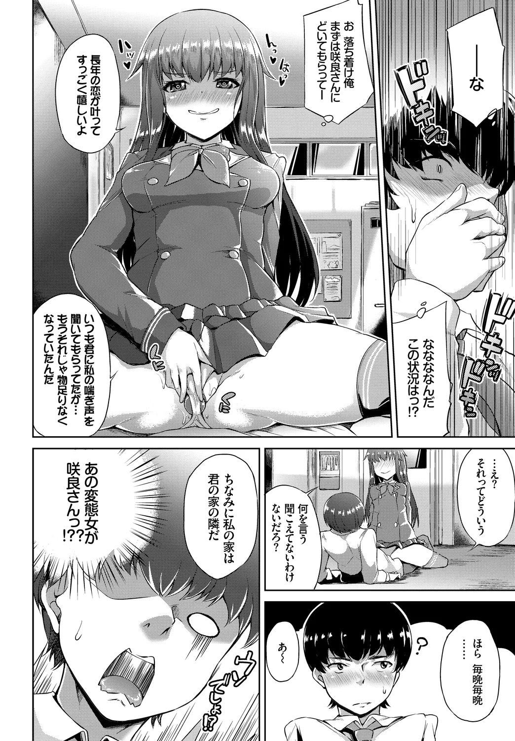 [Anthology]Ikisugi-kei Bishoujo no Onanie Life - Every day Masturbation Vol. 3 Page 112