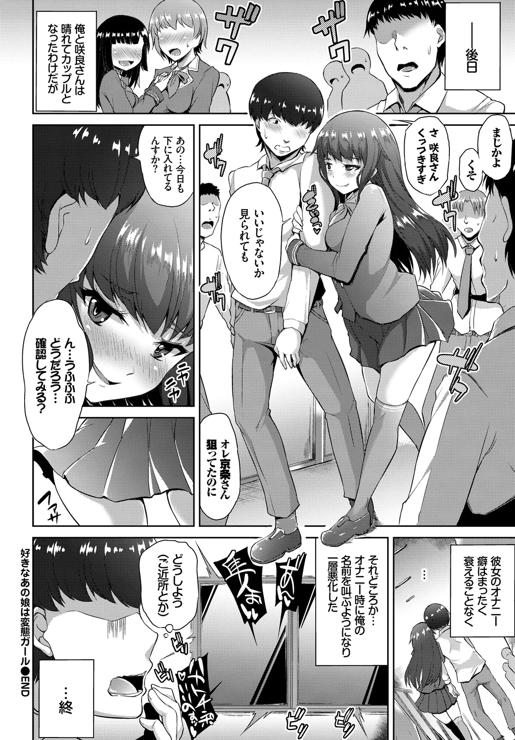 [Anthology]Ikisugi-kei Bishoujo no Onanie Life - Every day Masturbation Vol. 3 Page 126