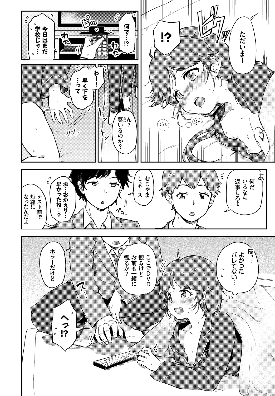 [Anthology]Ikisugi-kei Bishoujo no Onanie Life - Every day Masturbation Vol. 3 Page 24