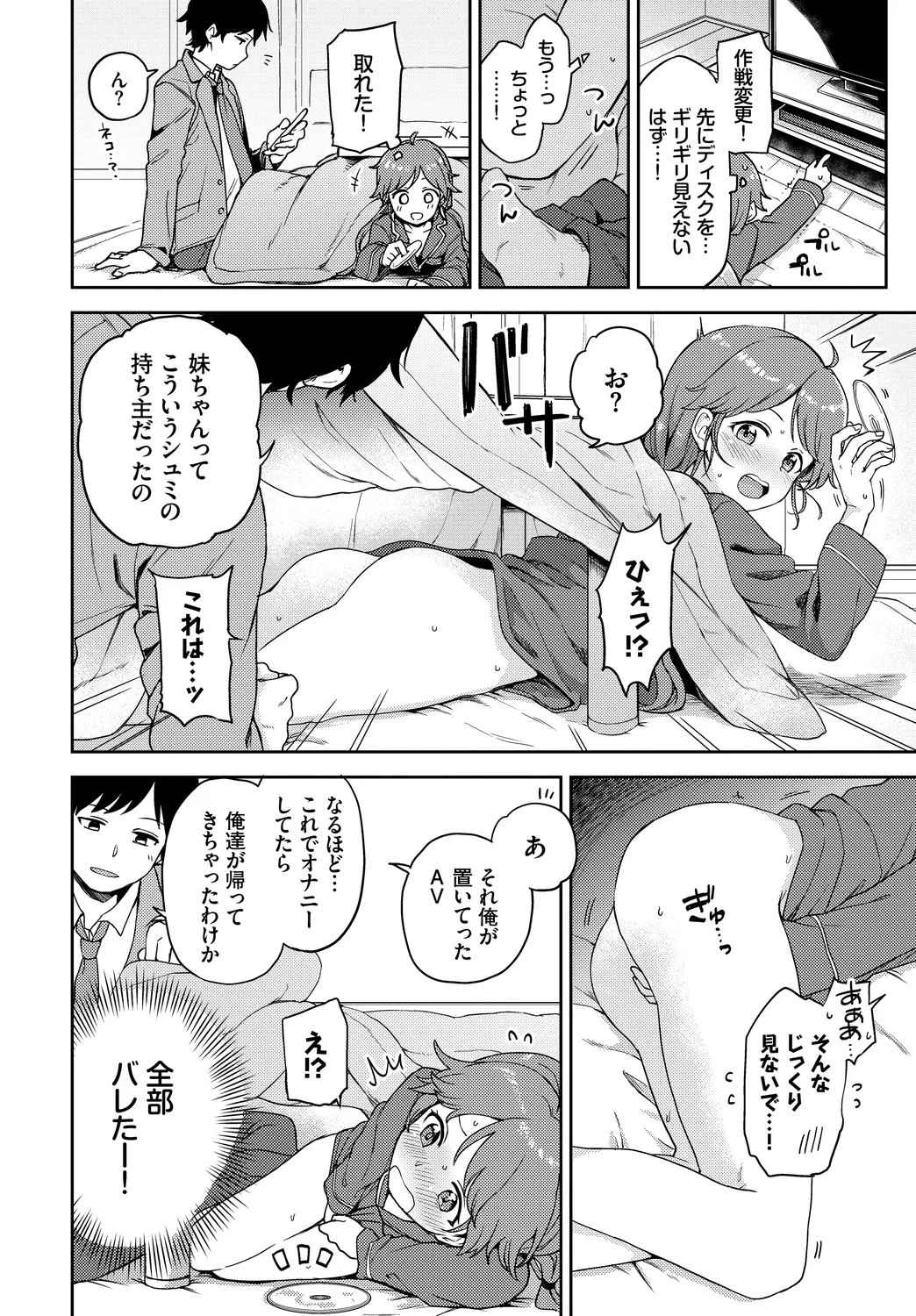 [Anthology]Ikisugi-kei Bishoujo no Onanie Life - Every day Masturbation Vol. 3 Page 26