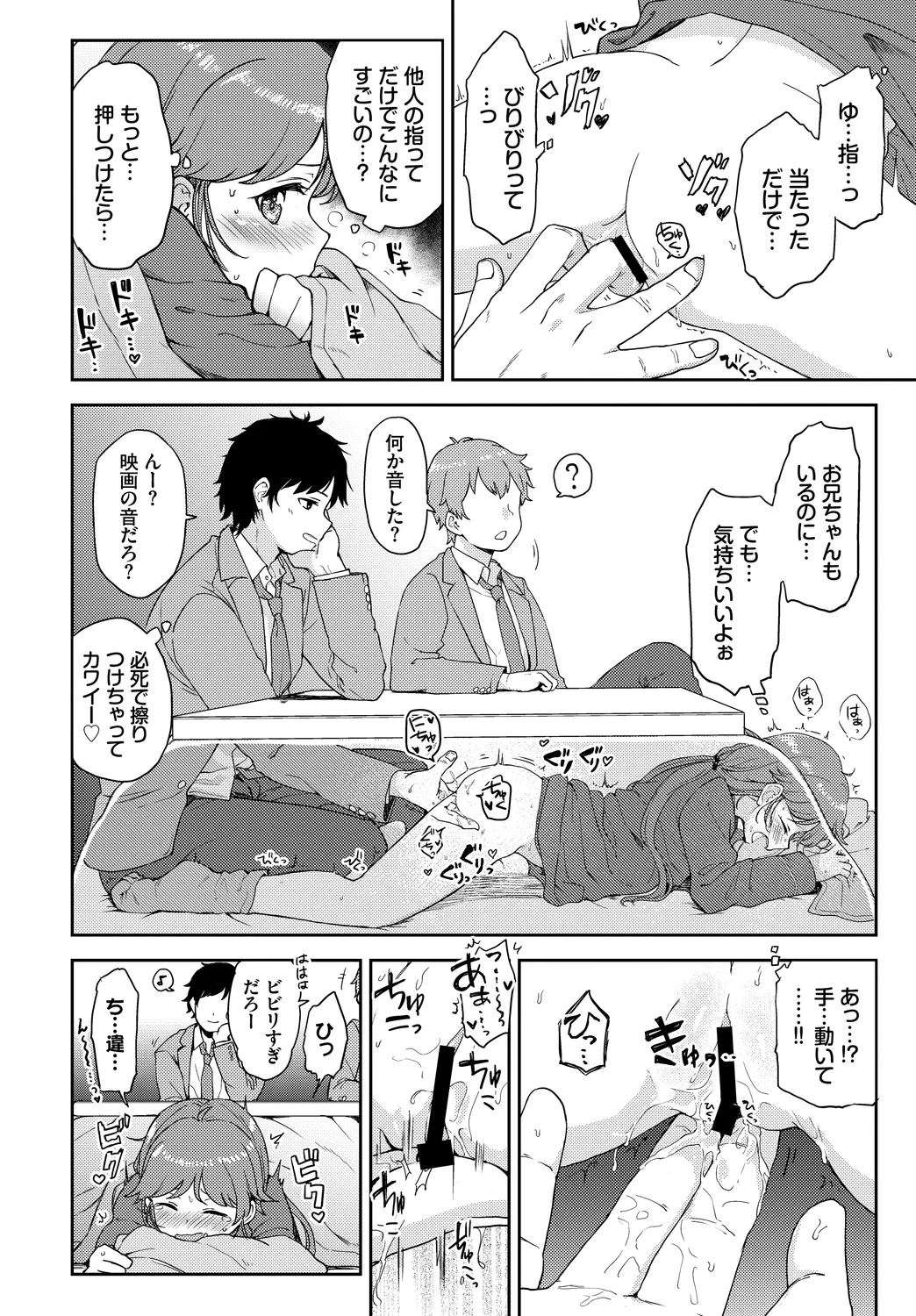 [Anthology]Ikisugi-kei Bishoujo no Onanie Life - Every day Masturbation Vol. 3 Page 28