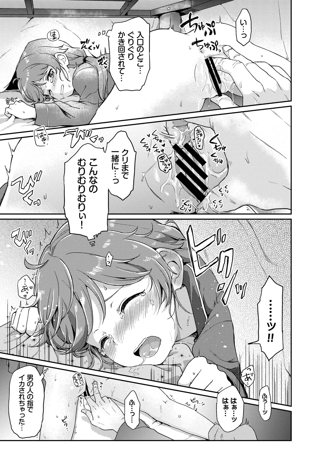 [Anthology]Ikisugi-kei Bishoujo no Onanie Life - Every day Masturbation Vol. 3 Page 29