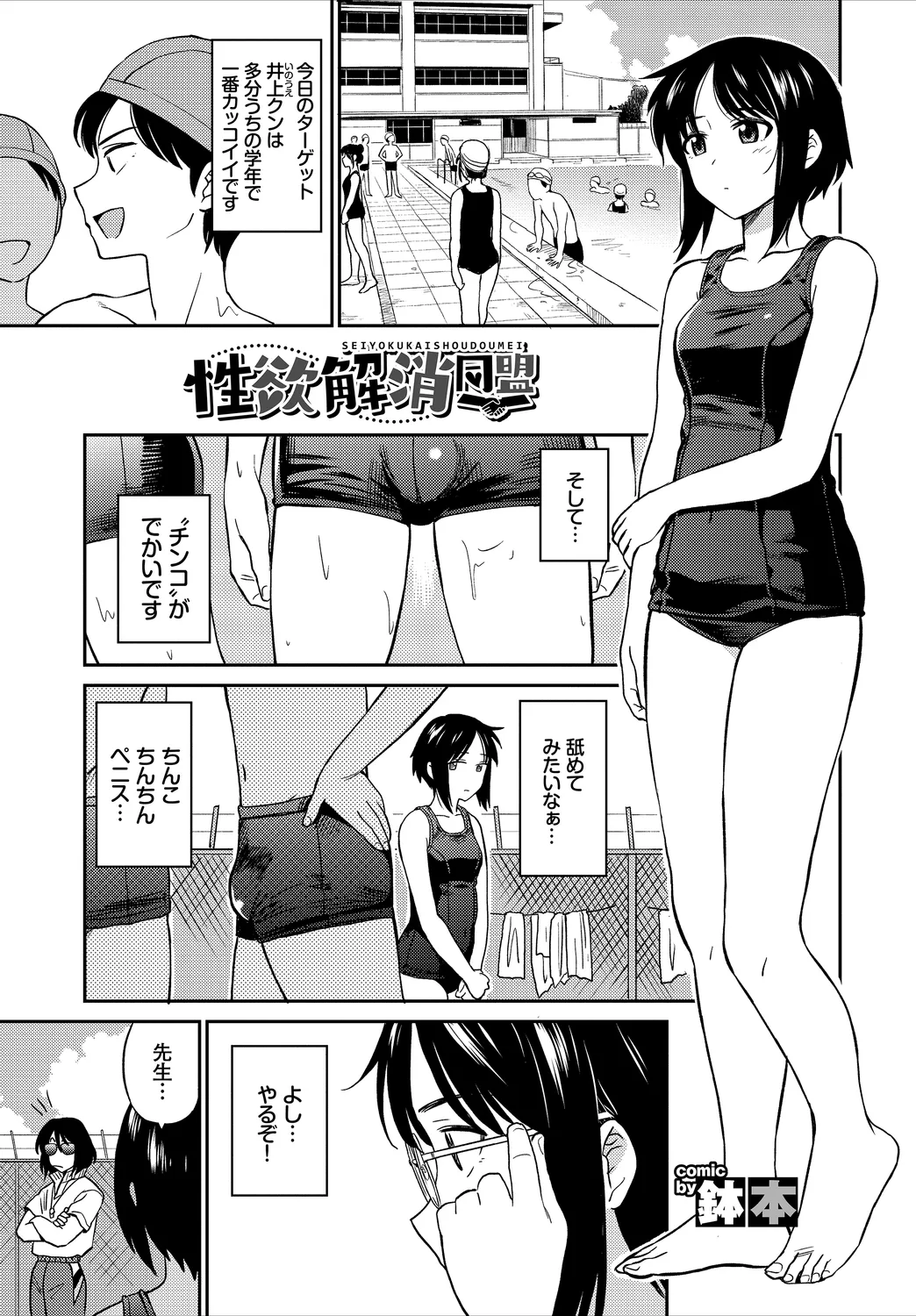 [Anthology]Ikisugi-kei Bishoujo no Onanie Life - Every day Masturbation Vol. 3 Page 3