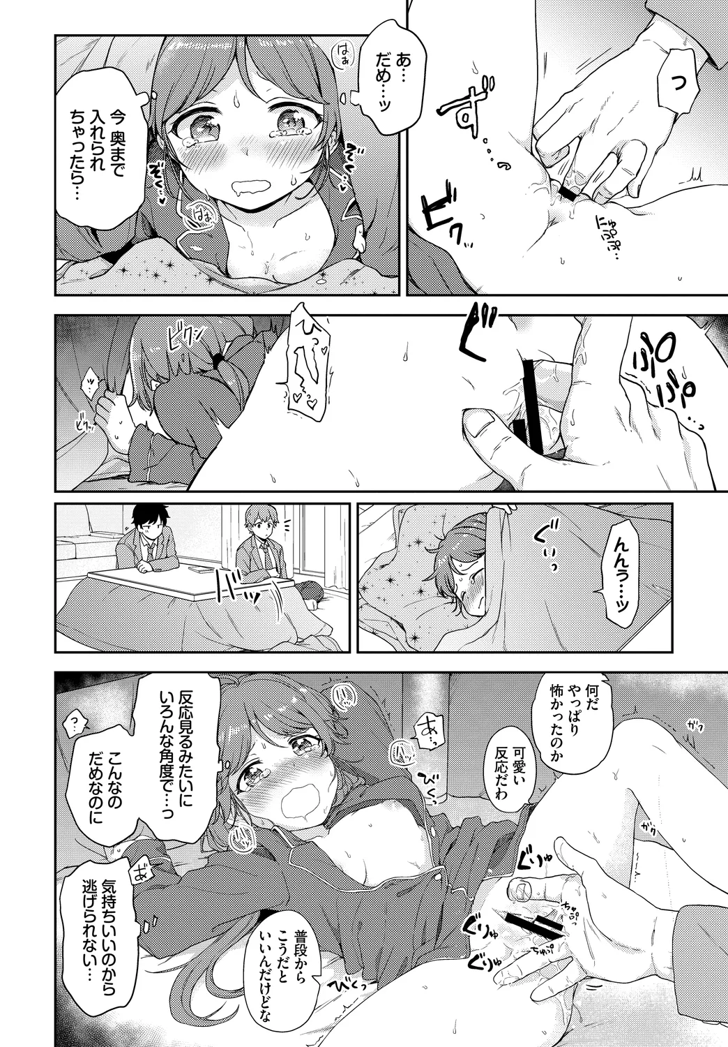 [Anthology]Ikisugi-kei Bishoujo no Onanie Life - Every day Masturbation Vol. 3 Page 30