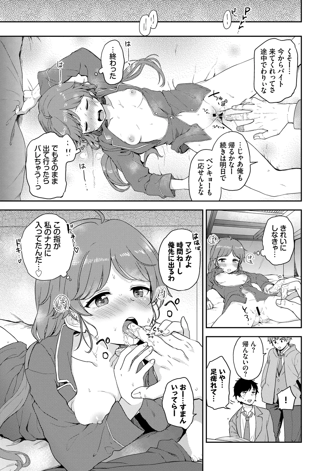 [Anthology]Ikisugi-kei Bishoujo no Onanie Life - Every day Masturbation Vol. 3 Page 31