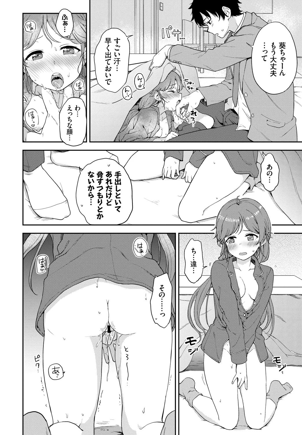 [Anthology]Ikisugi-kei Bishoujo no Onanie Life - Every day Masturbation Vol. 3 Page 32