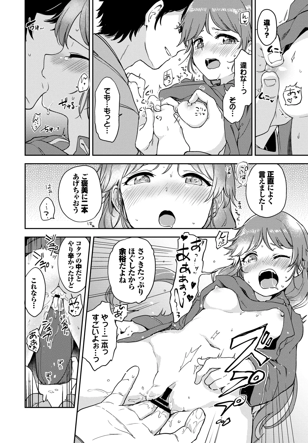 [Anthology]Ikisugi-kei Bishoujo no Onanie Life - Every day Masturbation Vol. 3 Page 34