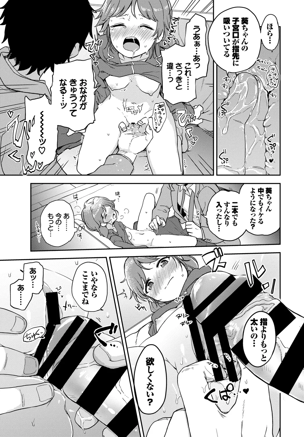 [Anthology]Ikisugi-kei Bishoujo no Onanie Life - Every day Masturbation Vol. 3 Page 35