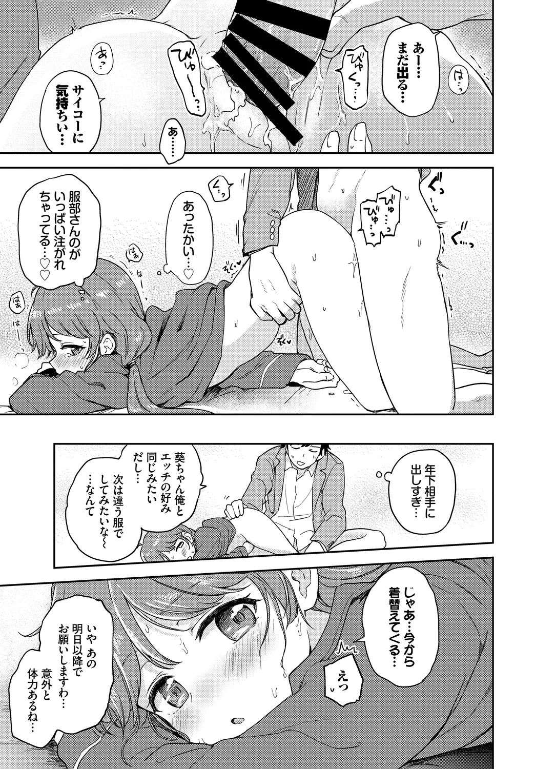 [Anthology]Ikisugi-kei Bishoujo no Onanie Life - Every day Masturbation Vol. 3 Page 41