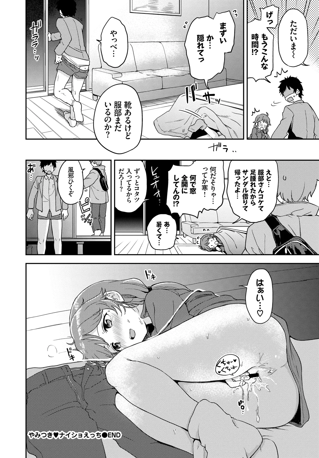 [Anthology]Ikisugi-kei Bishoujo no Onanie Life - Every day Masturbation Vol. 3 Page 42