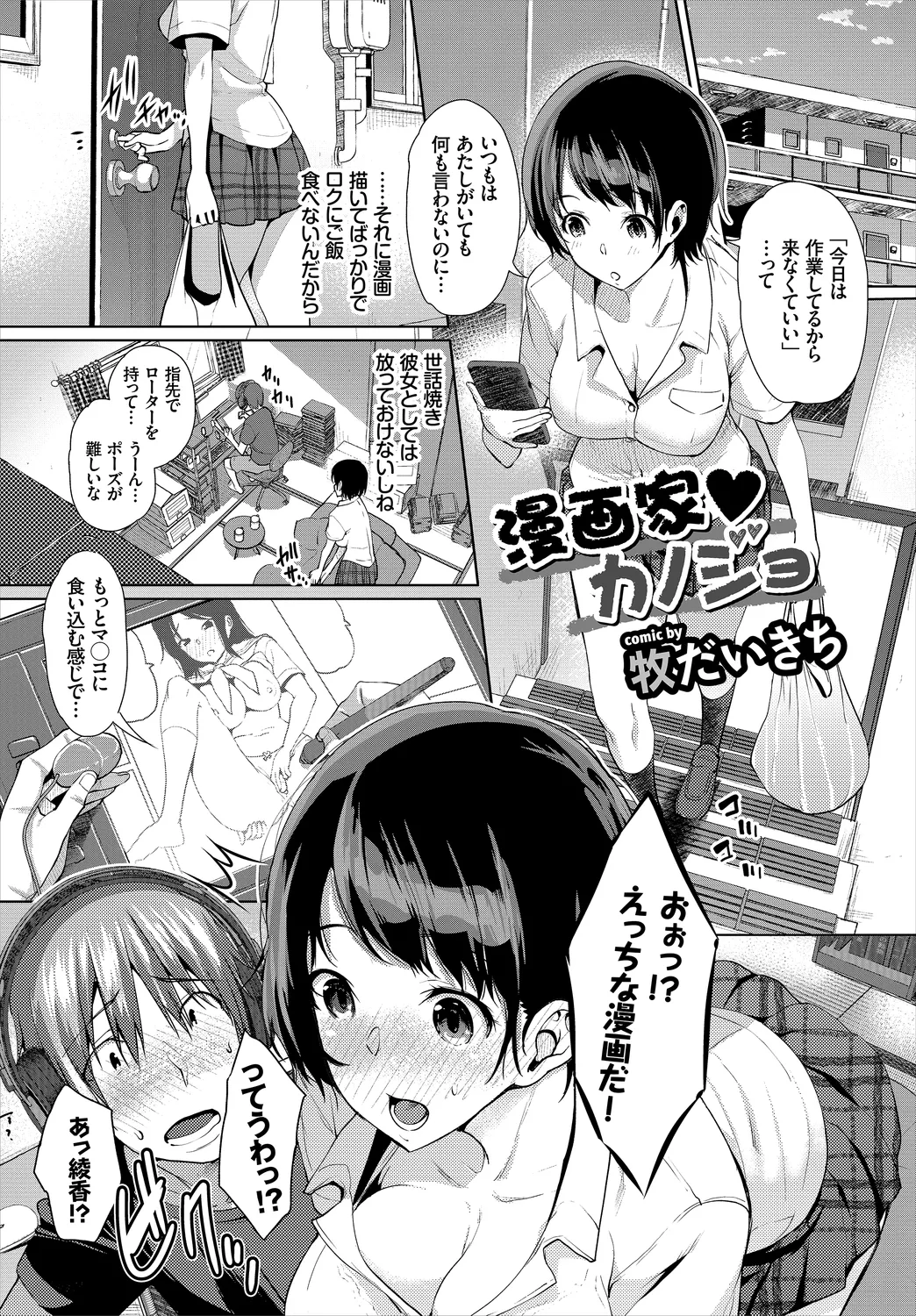 [Anthology]Ikisugi-kei Bishoujo no Onanie Life - Every day Masturbation Vol. 3 Page 43