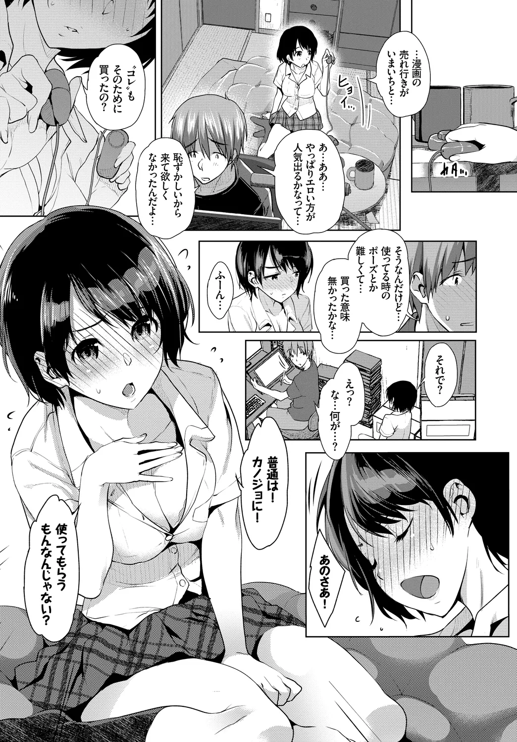 [Anthology]Ikisugi-kei Bishoujo no Onanie Life - Every day Masturbation Vol. 3 Page 44