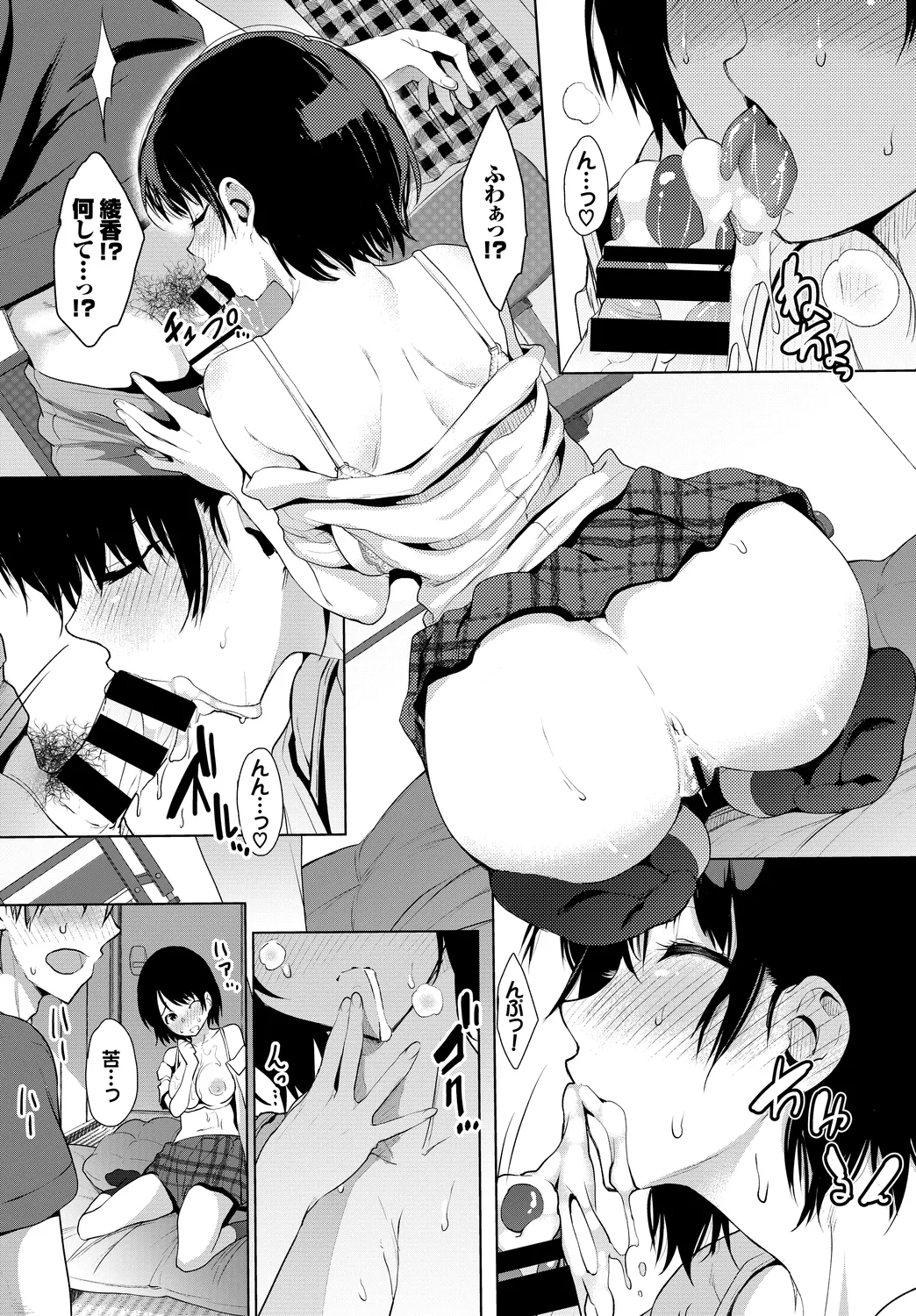 [Anthology]Ikisugi-kei Bishoujo no Onanie Life - Every day Masturbation Vol. 3 Page 52