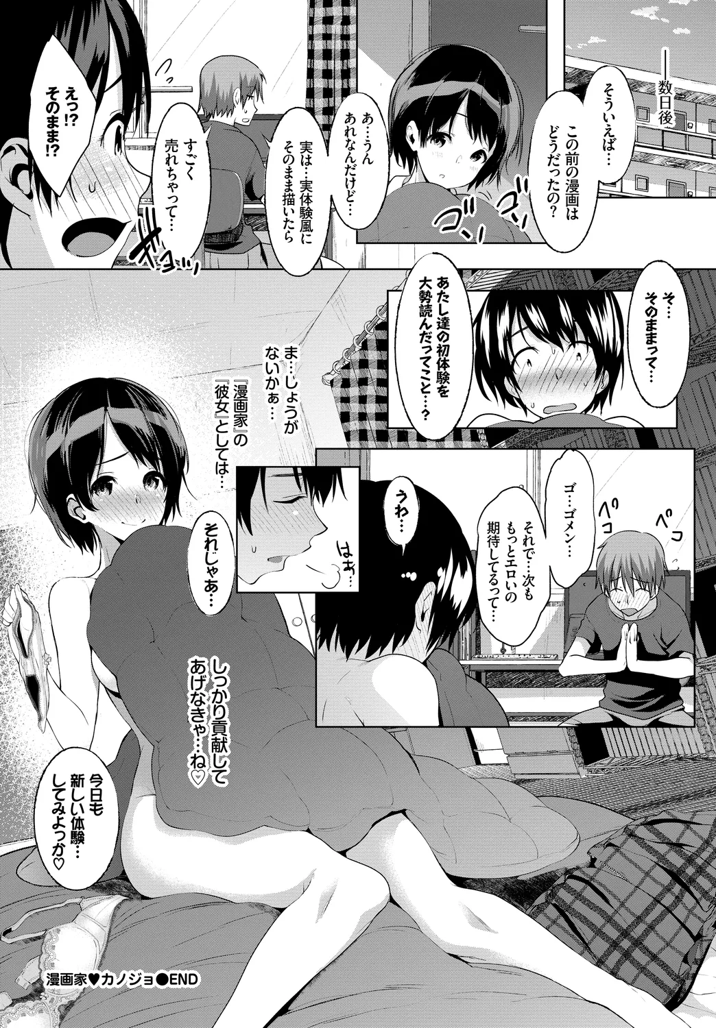 [Anthology]Ikisugi-kei Bishoujo no Onanie Life - Every day Masturbation Vol. 3 Page 64