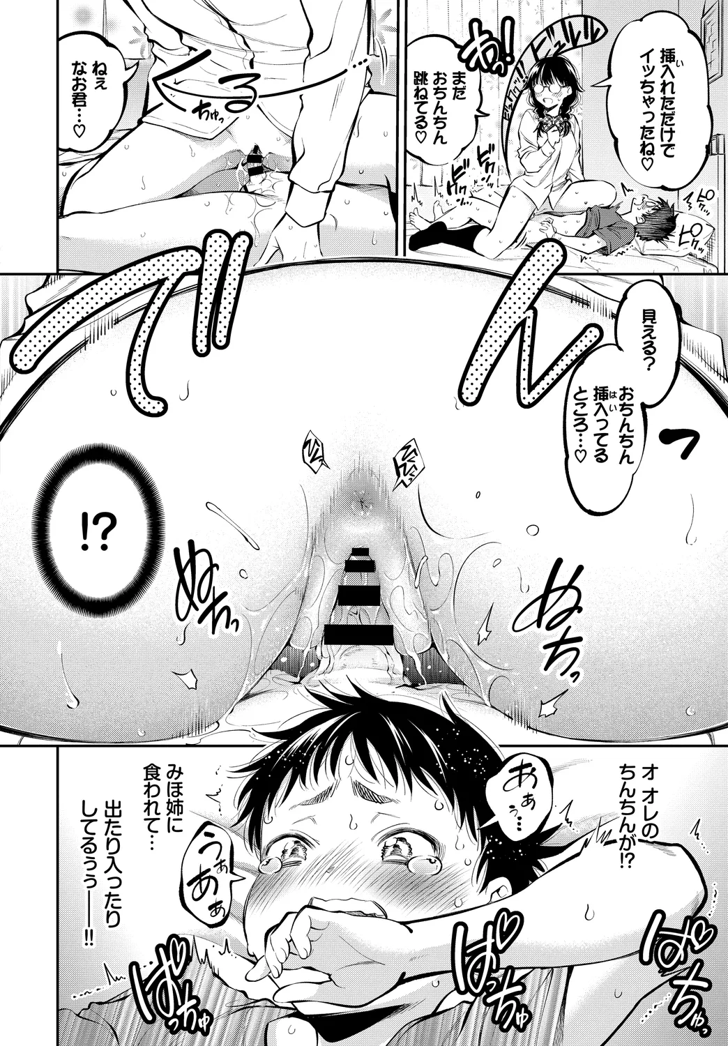 [Anthology]Ikisugi-kei Bishoujo no Onanie Life - Every day Masturbation Vol. 3 Page 74