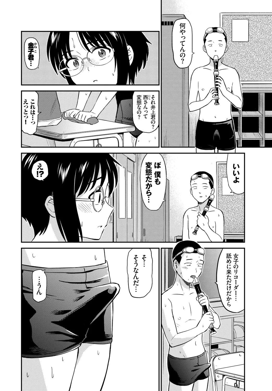 [Anthology]Ikisugi-kei Bishoujo no Onanie Life - Every day Masturbation Vol. 3 Page 8