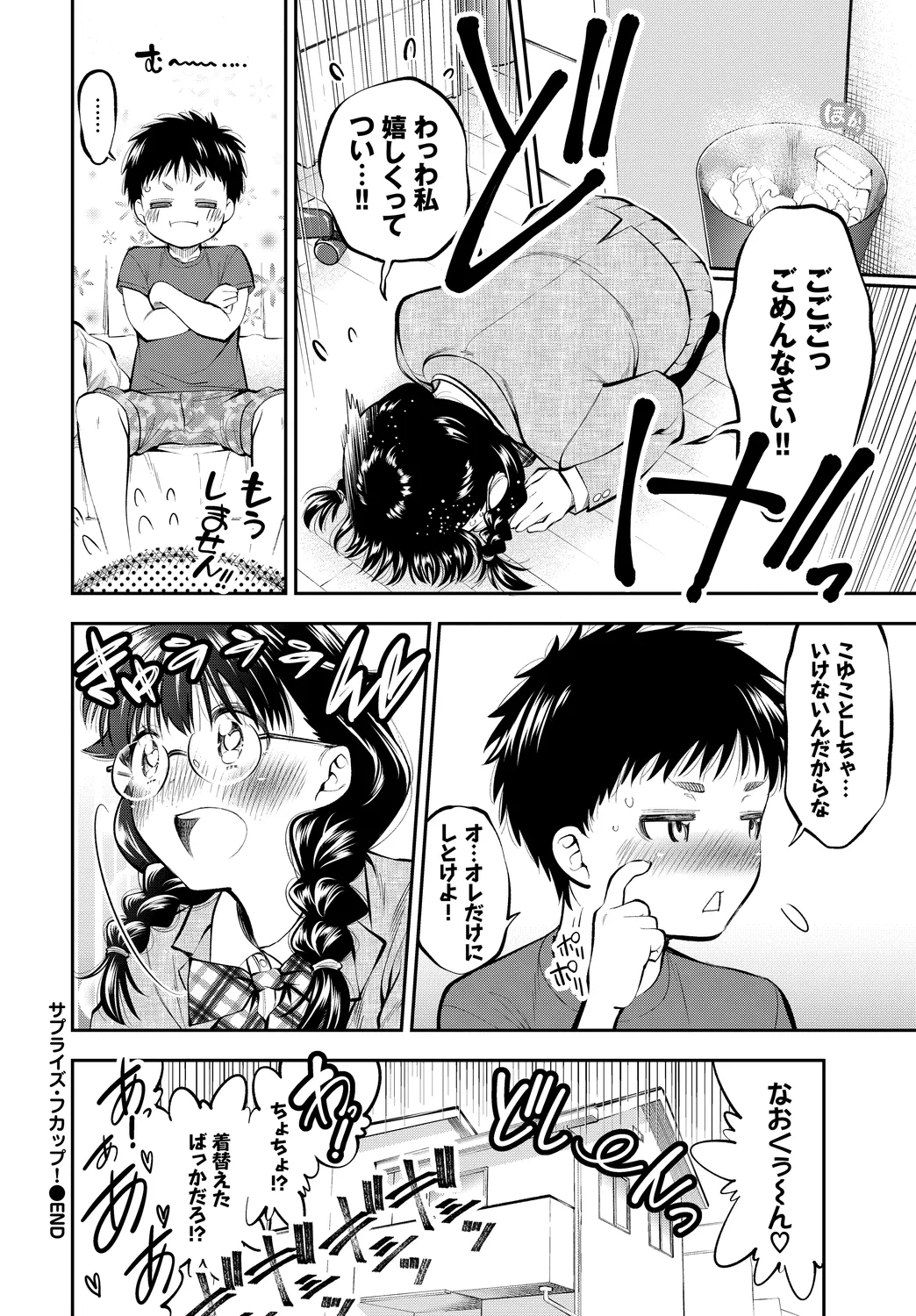 [Anthology]Ikisugi-kei Bishoujo no Onanie Life - Every day Masturbation Vol. 3 Page 84