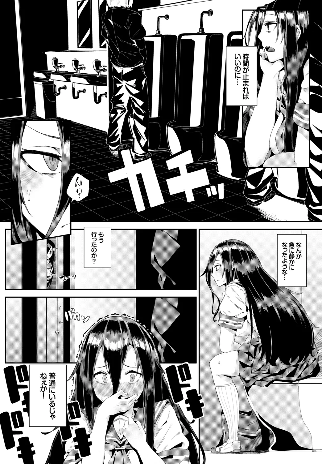 [Anthology]Ikisugi-kei Bishoujo no Onanie Life - Every day Masturbation Vol. 3 Page 86