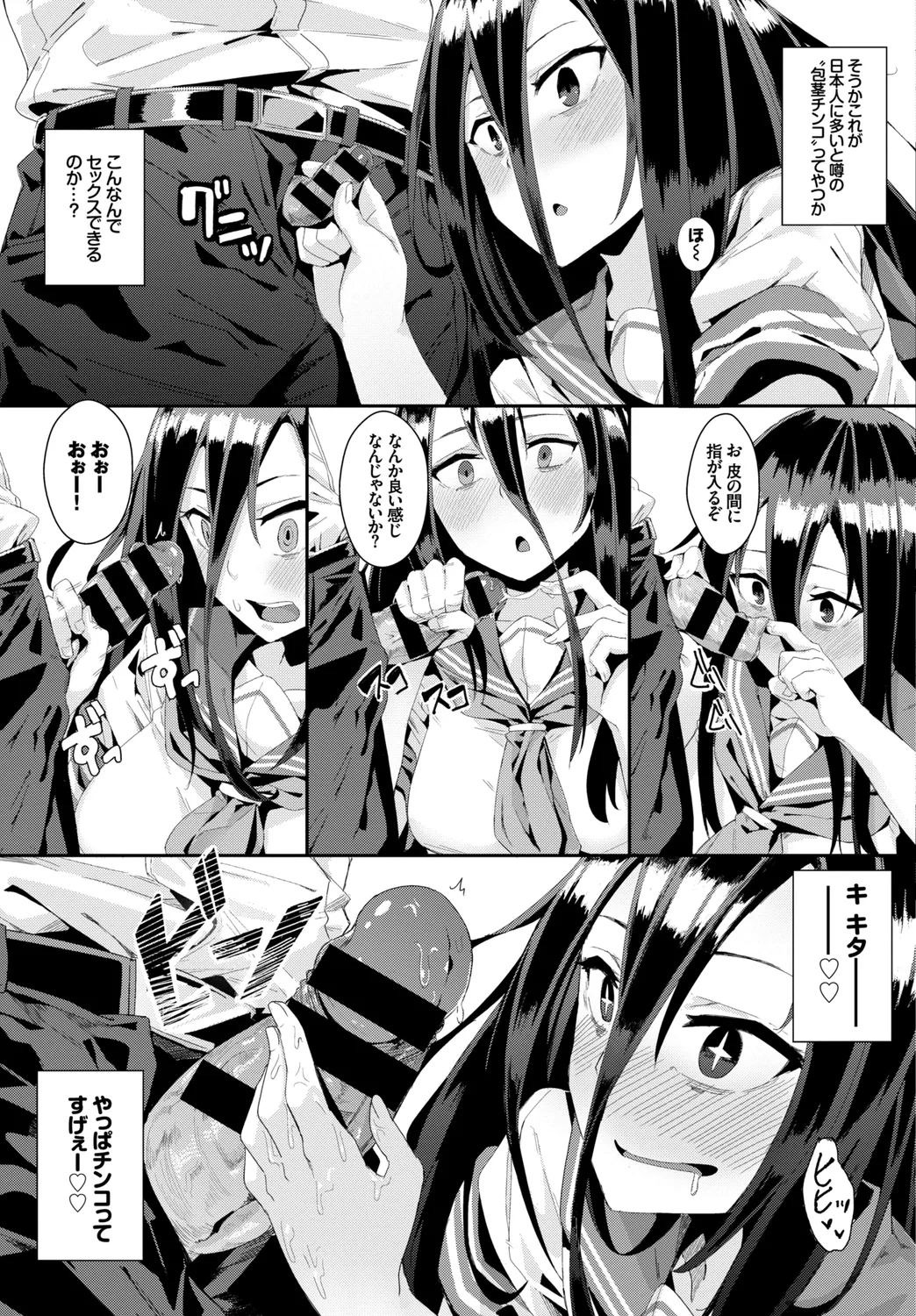 [Anthology]Ikisugi-kei Bishoujo no Onanie Life - Every day Masturbation Vol. 3 Page 89