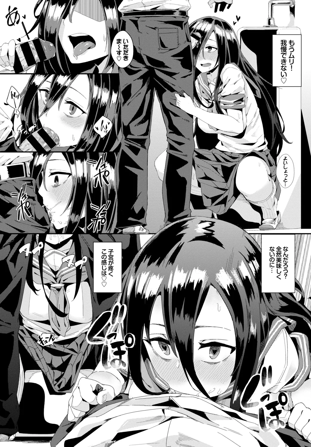 [Anthology]Ikisugi-kei Bishoujo no Onanie Life - Every day Masturbation Vol. 3 Page 90
