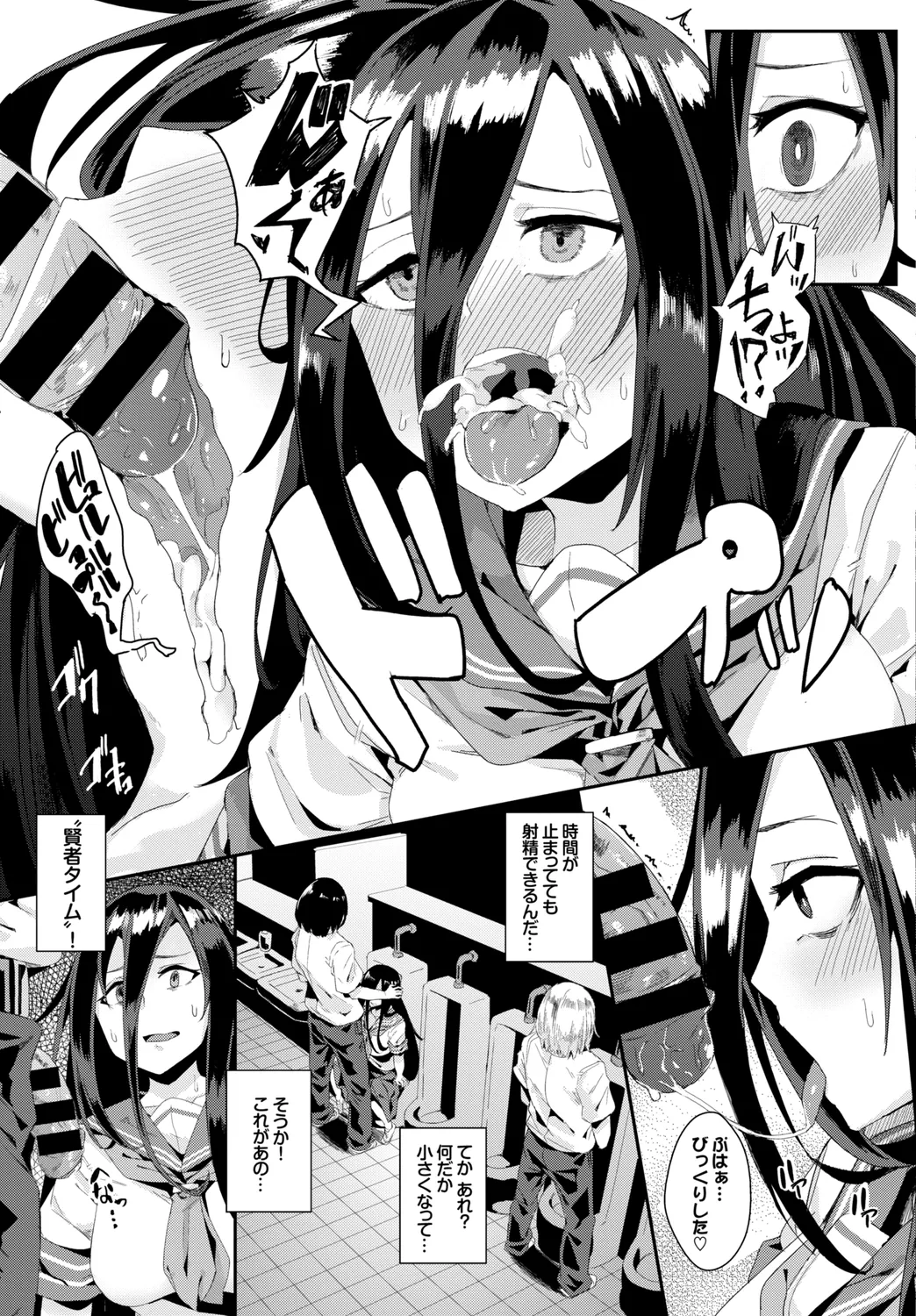 [Anthology]Ikisugi-kei Bishoujo no Onanie Life - Every day Masturbation Vol. 3 Page 91