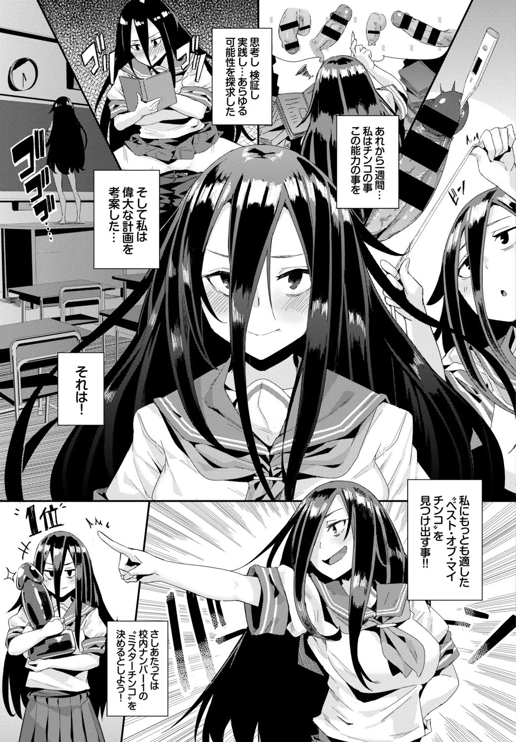 [Anthology]Ikisugi-kei Bishoujo no Onanie Life - Every day Masturbation Vol. 3 Page 95