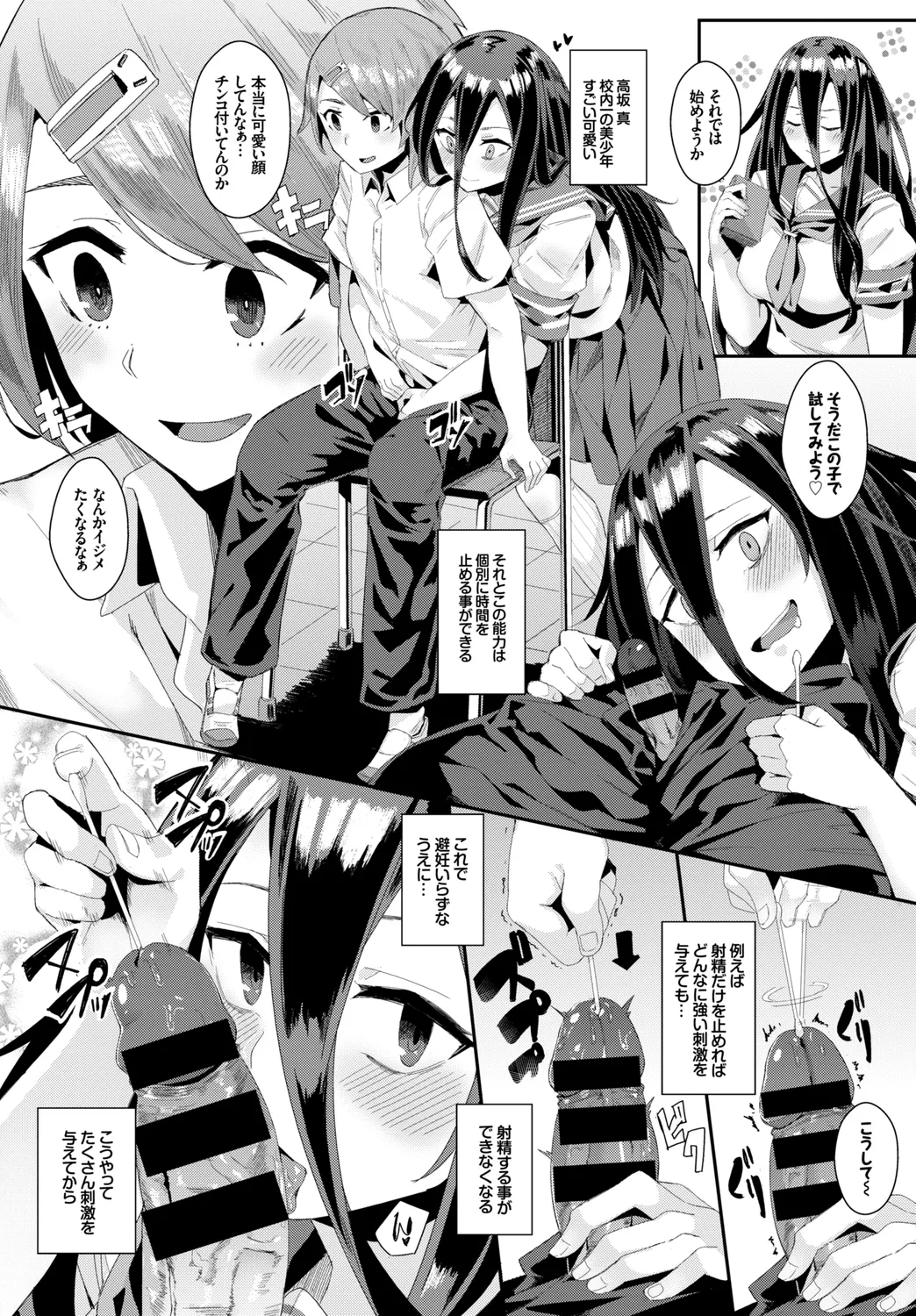 [Anthology]Ikisugi-kei Bishoujo no Onanie Life - Every day Masturbation Vol. 3 Page 96