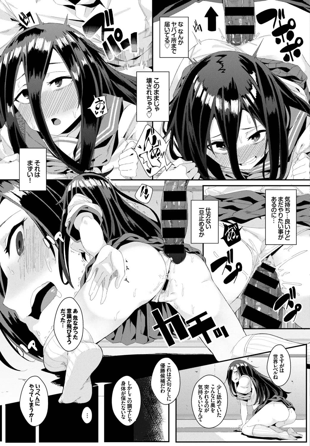 [Anthology]Ikisugi-kei Bishoujo no Onanie Life - Every day Masturbation Vol. 3 Page 99