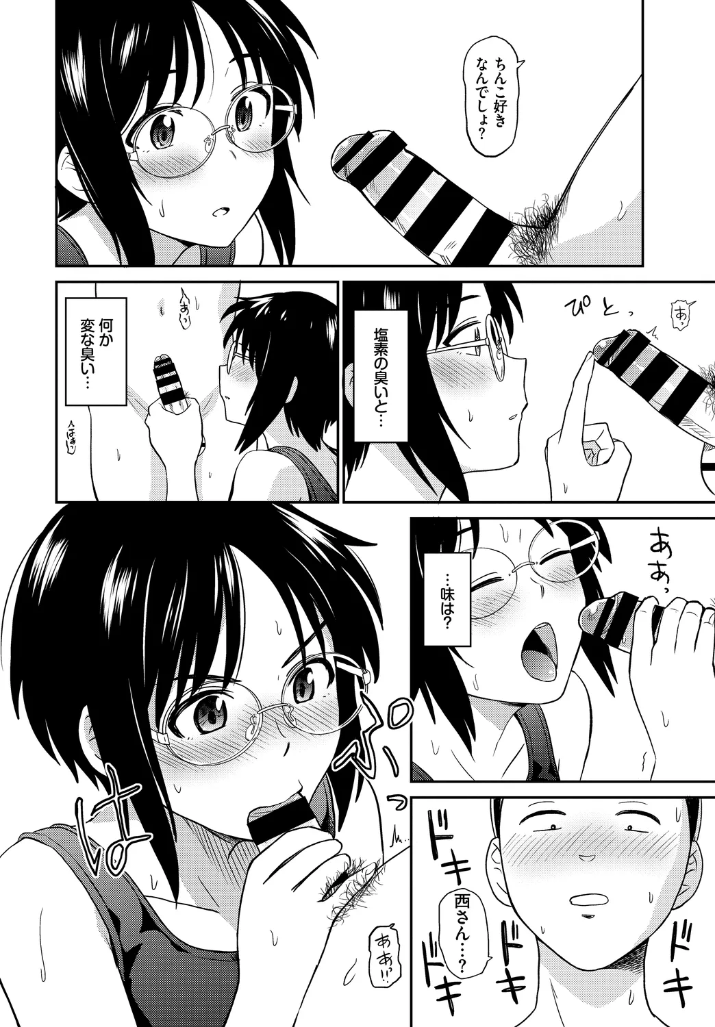 [Anthology]Yappari Mizugi Bishoujo ga Suki Vol. 4 Page 10