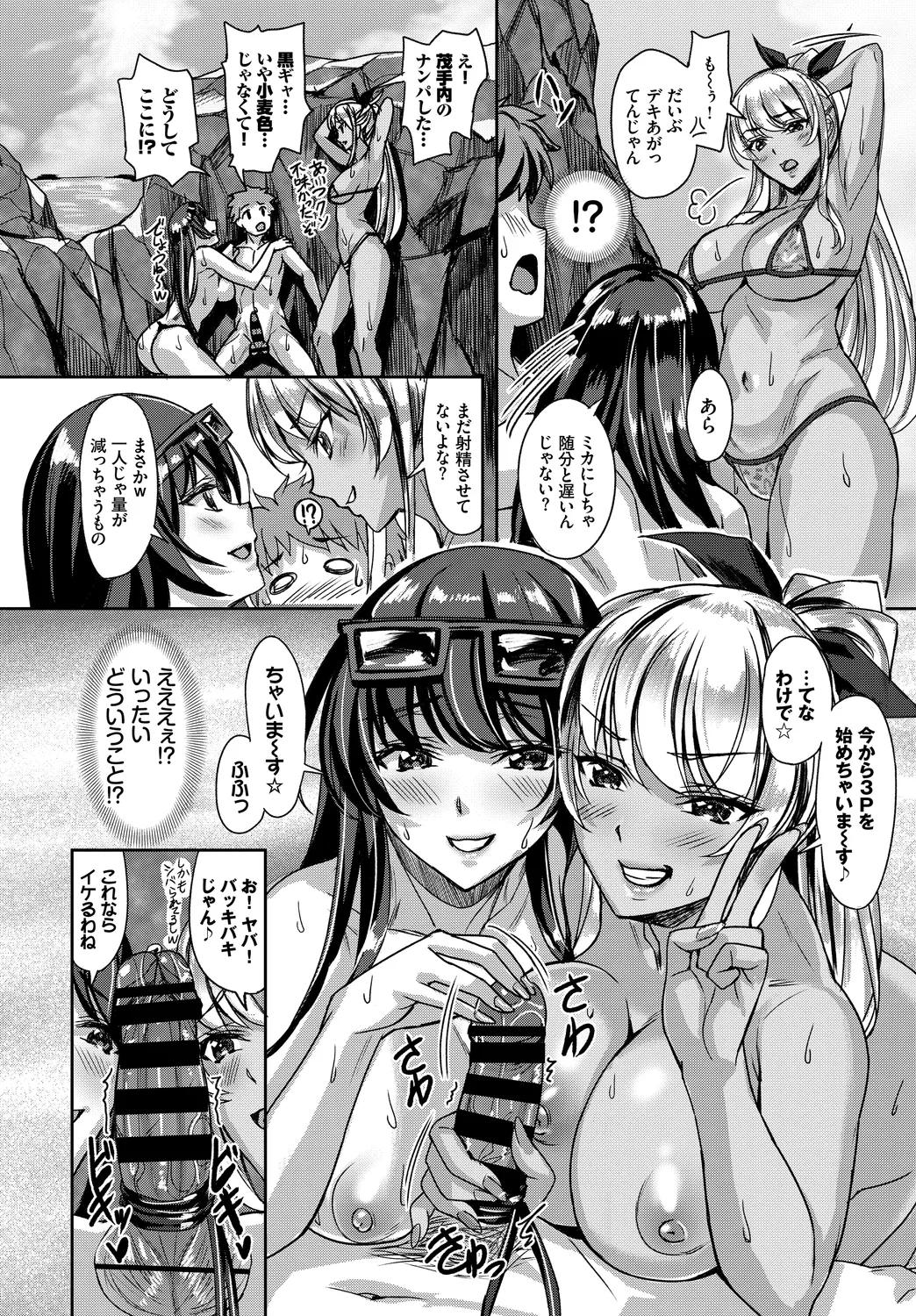 [Anthology]Yappari Mizugi Bishoujo ga Suki Vol. 4 Page 102
