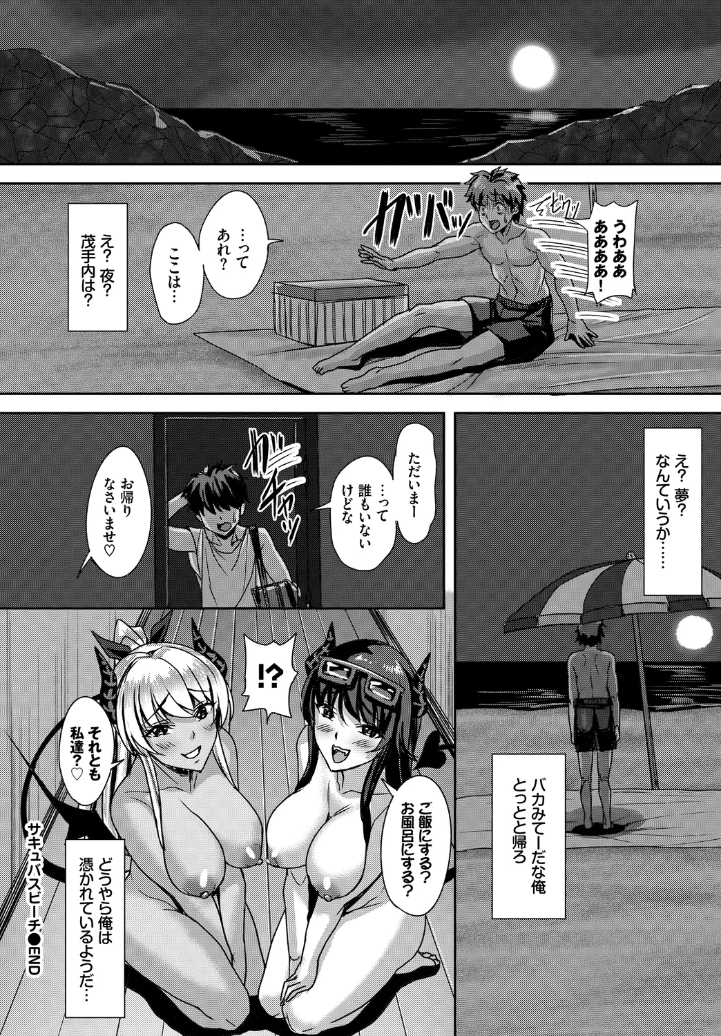 [Anthology]Yappari Mizugi Bishoujo ga Suki Vol. 4 Page 114