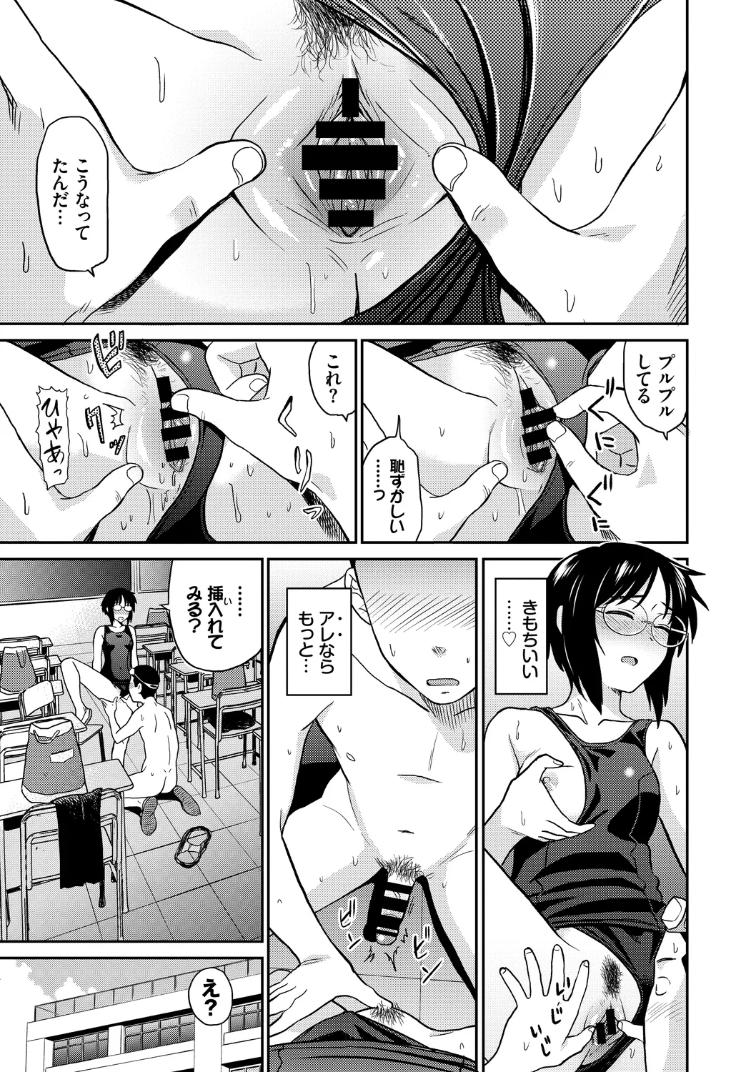 [Anthology]Yappari Mizugi Bishoujo ga Suki Vol. 4 Page 15