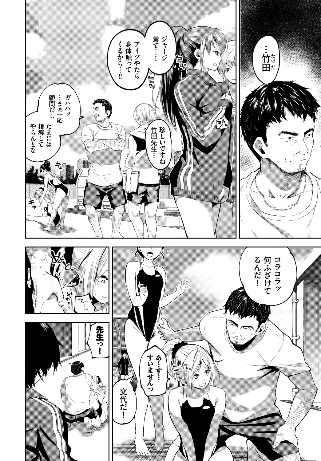 [Anthology]Yappari Mizugi Bishoujo ga Suki Vol. 4 Page 24