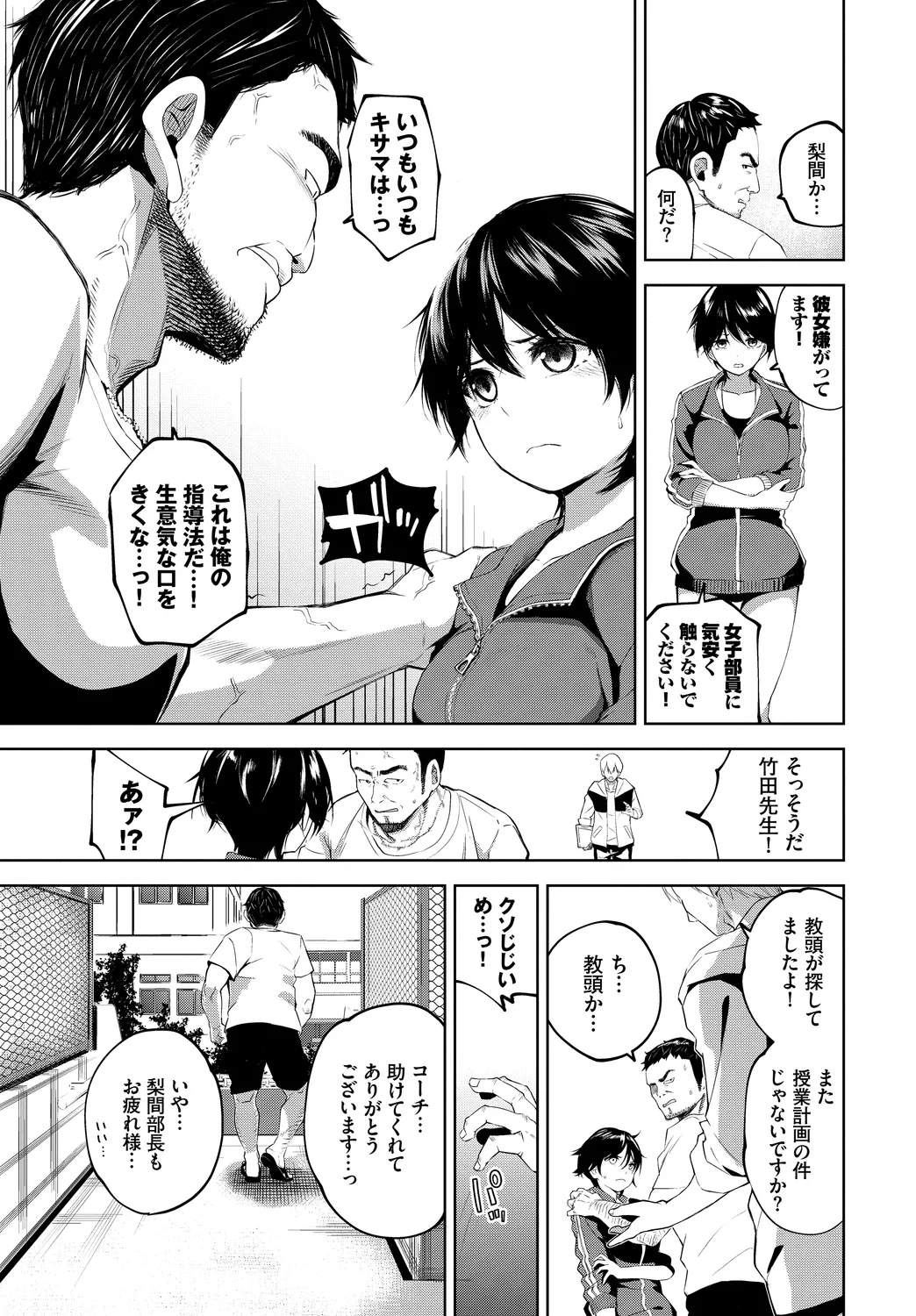 [Anthology]Yappari Mizugi Bishoujo ga Suki Vol. 4 Page 25